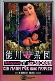 Tokugawa 4 - Ein Mann für 1000 Frauen (uncut) Cover A